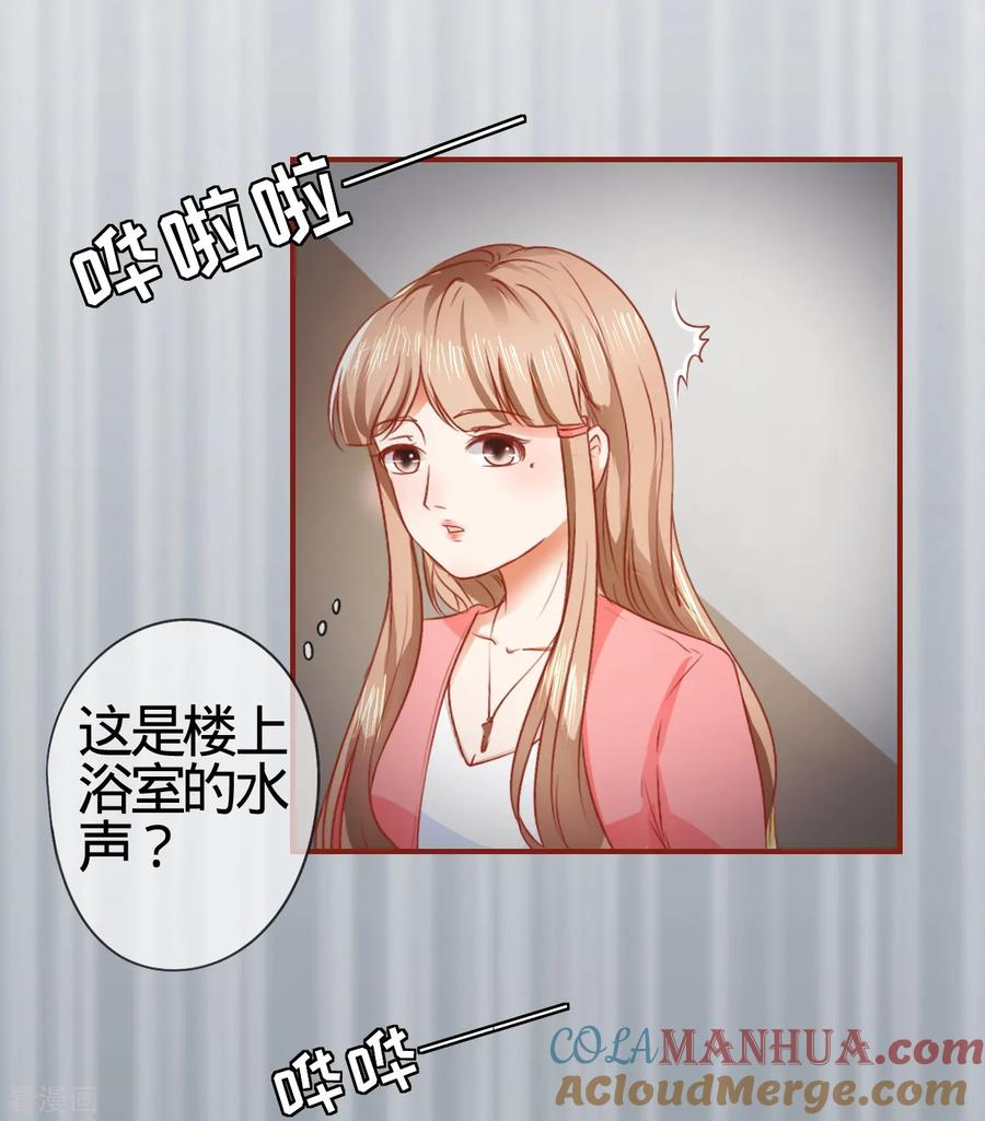 《阴阳界的新娘》第2话 第9页
