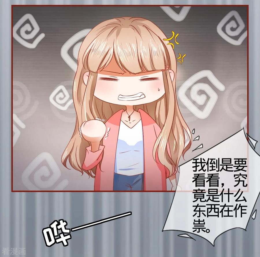 《阴阳界的新娘》第2话 第10页