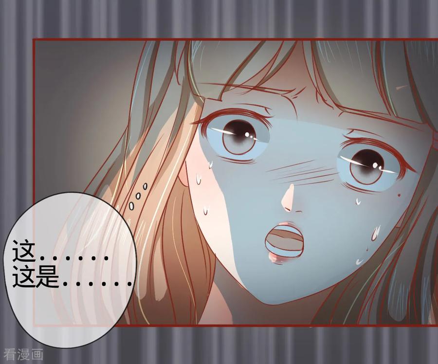 《阴阳界的新娘》第2话 第14页