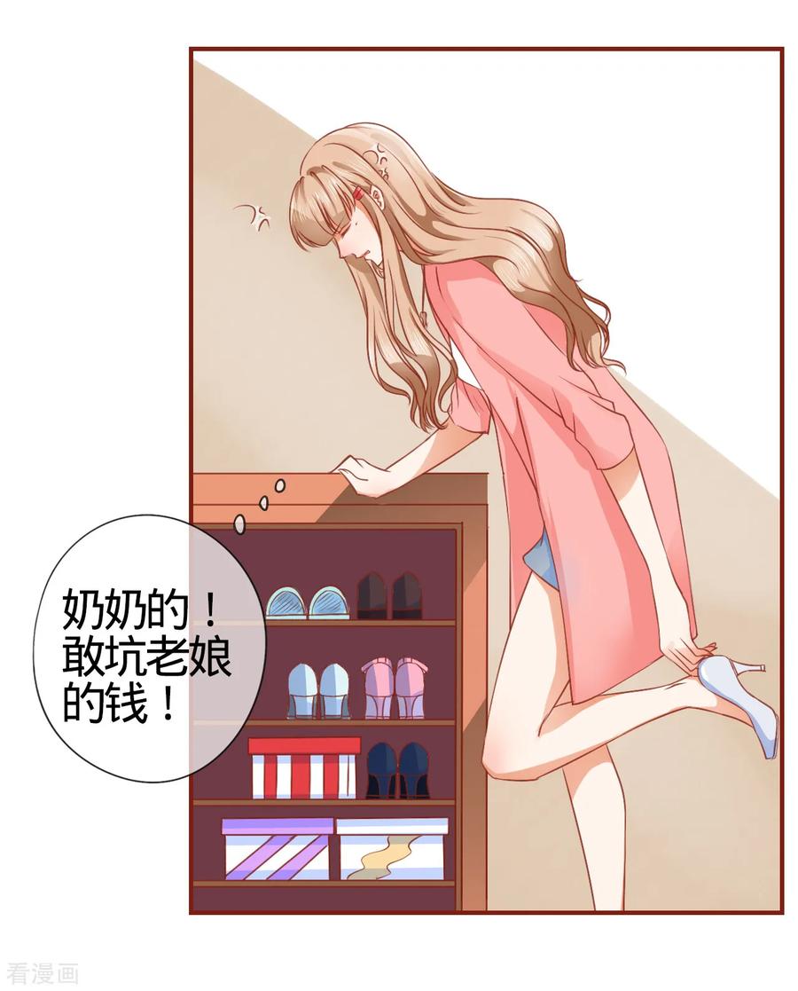 《阴阳界的新娘》第2话 第4页