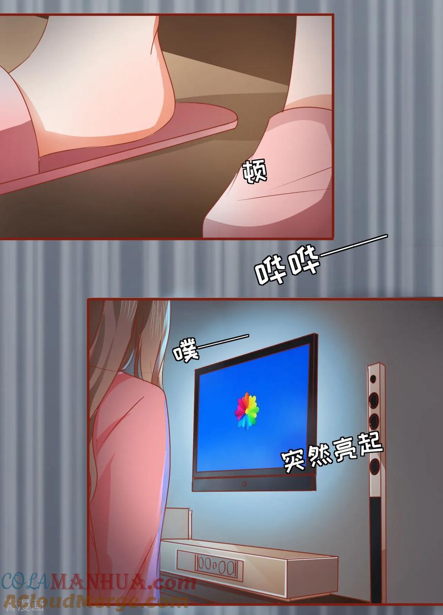 《阴阳界的新娘》第2话 第11页