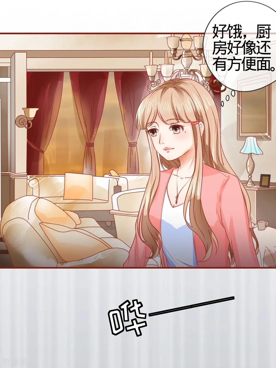 《阴阳界的新娘》第2话 第8页