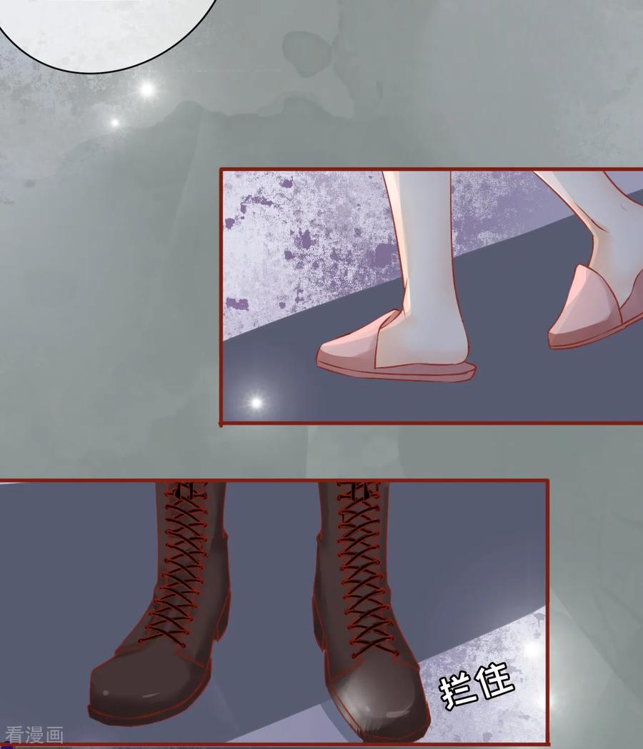 《阴阳界的新娘》第2话 第34页