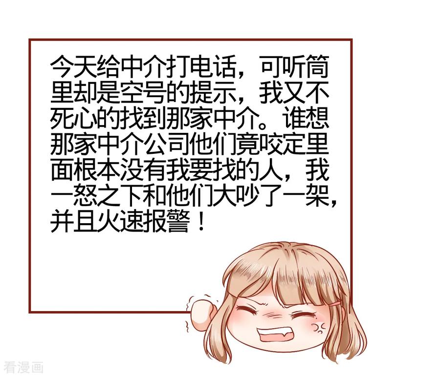 《阴阳界的新娘》第2话 第6页
