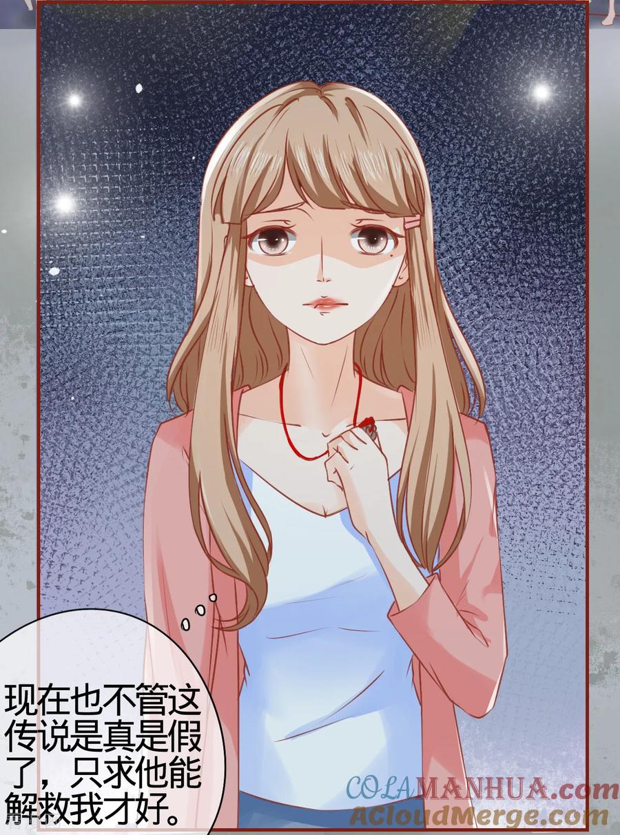 《阴阳界的新娘》第2话 第33页