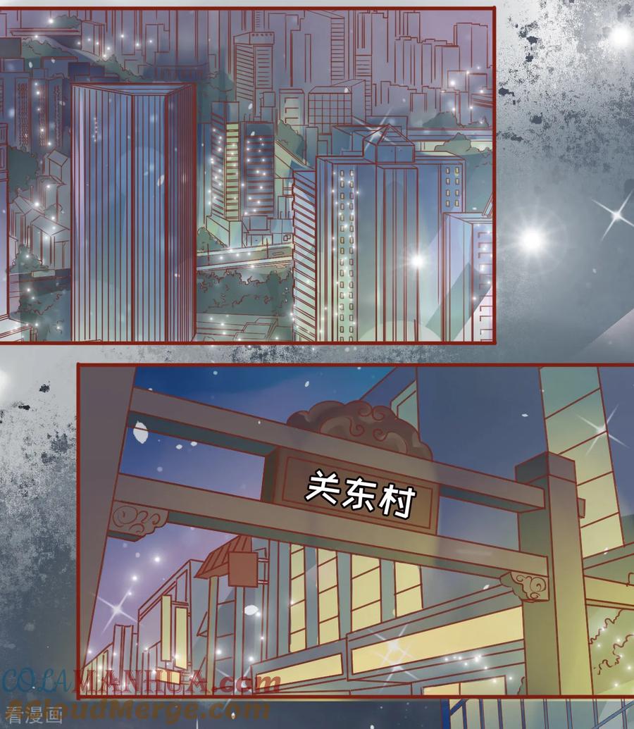 《阴阳界的新娘》第2话 第31页