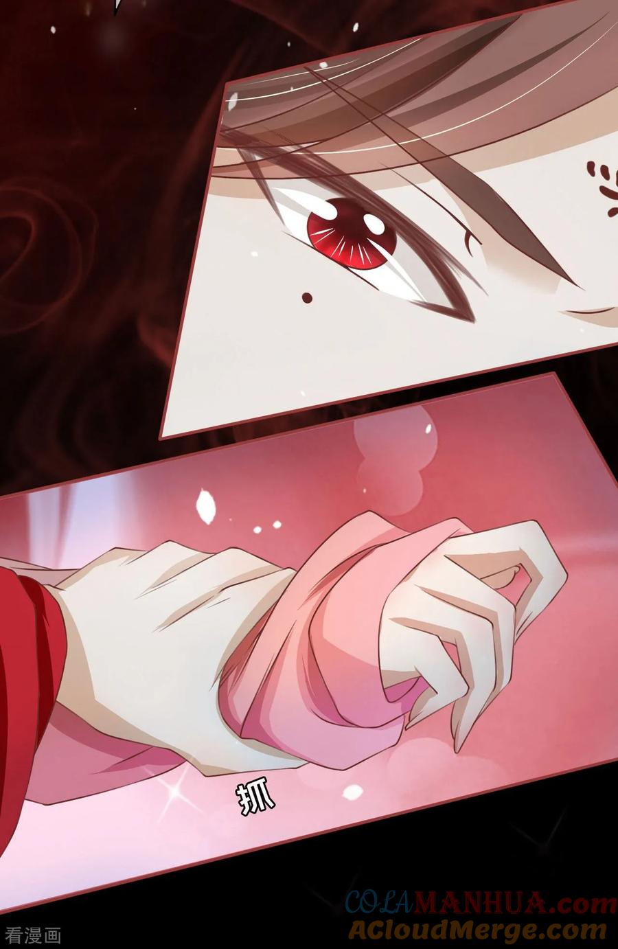 《阴阳界的新娘》第20话 第15页