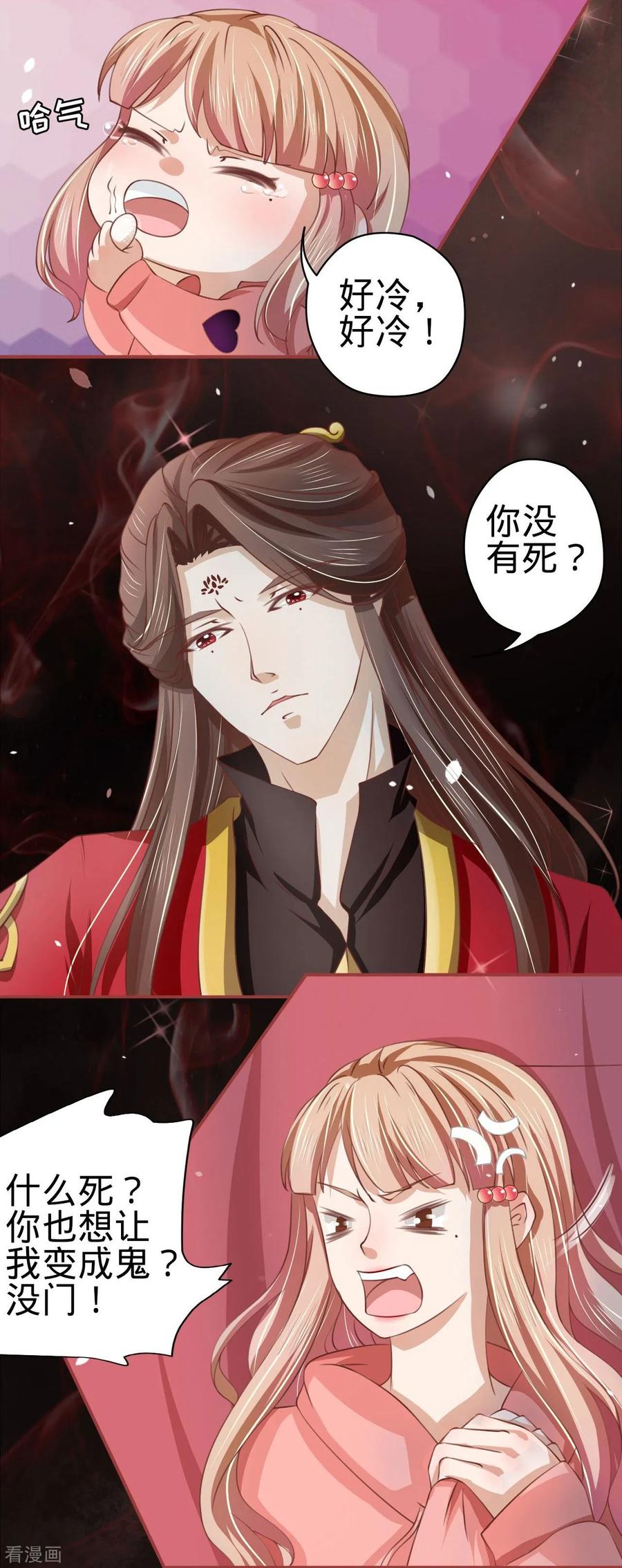 《阴阳界的新娘》第20话 第18页