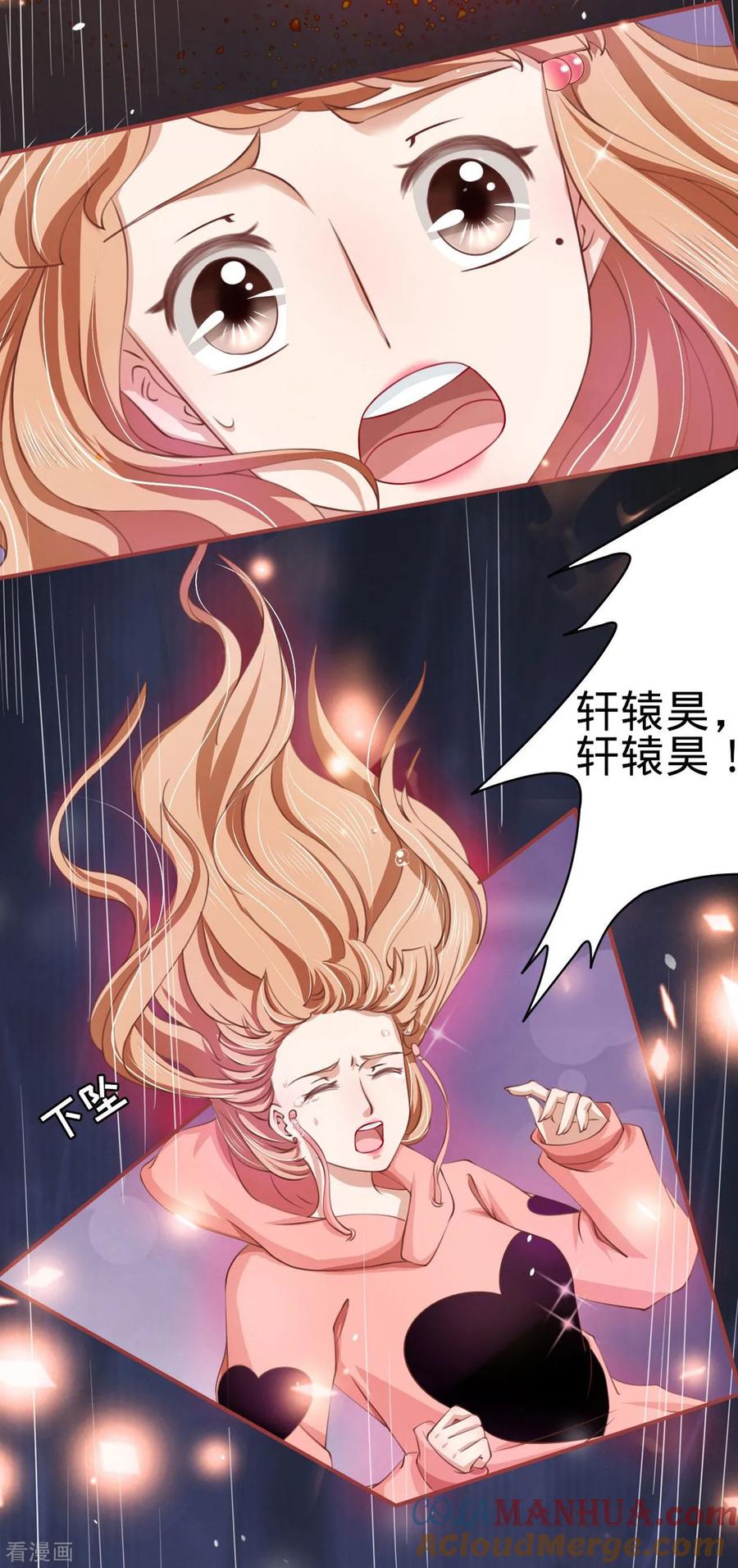 《阴阳界的新娘》第20话 第21页