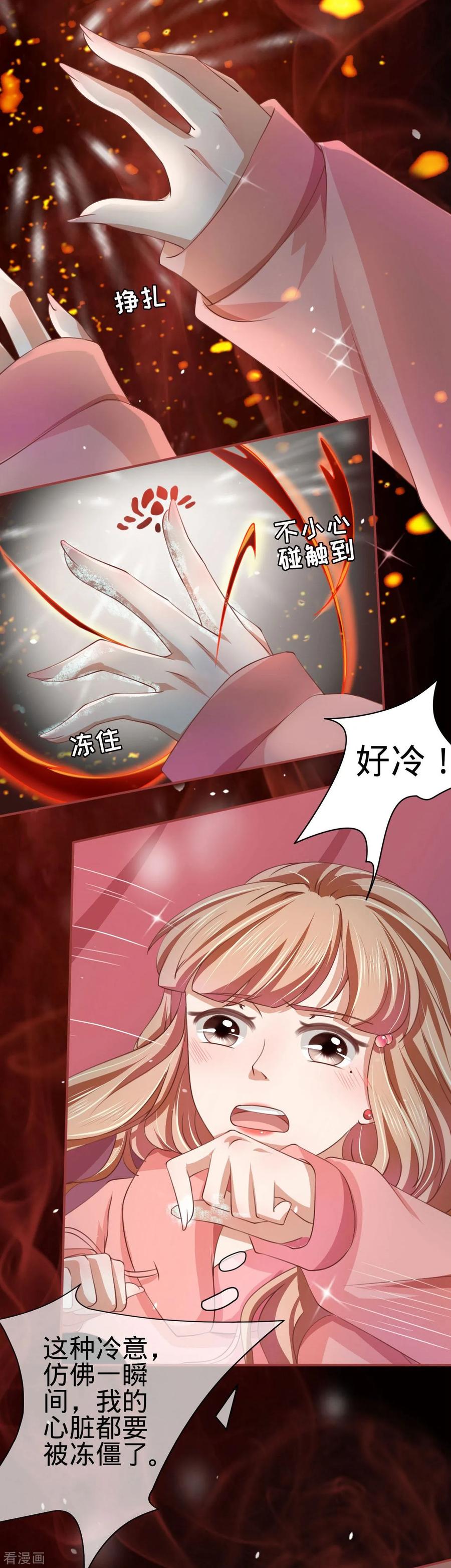 《阴阳界的新娘》第20话 第14页