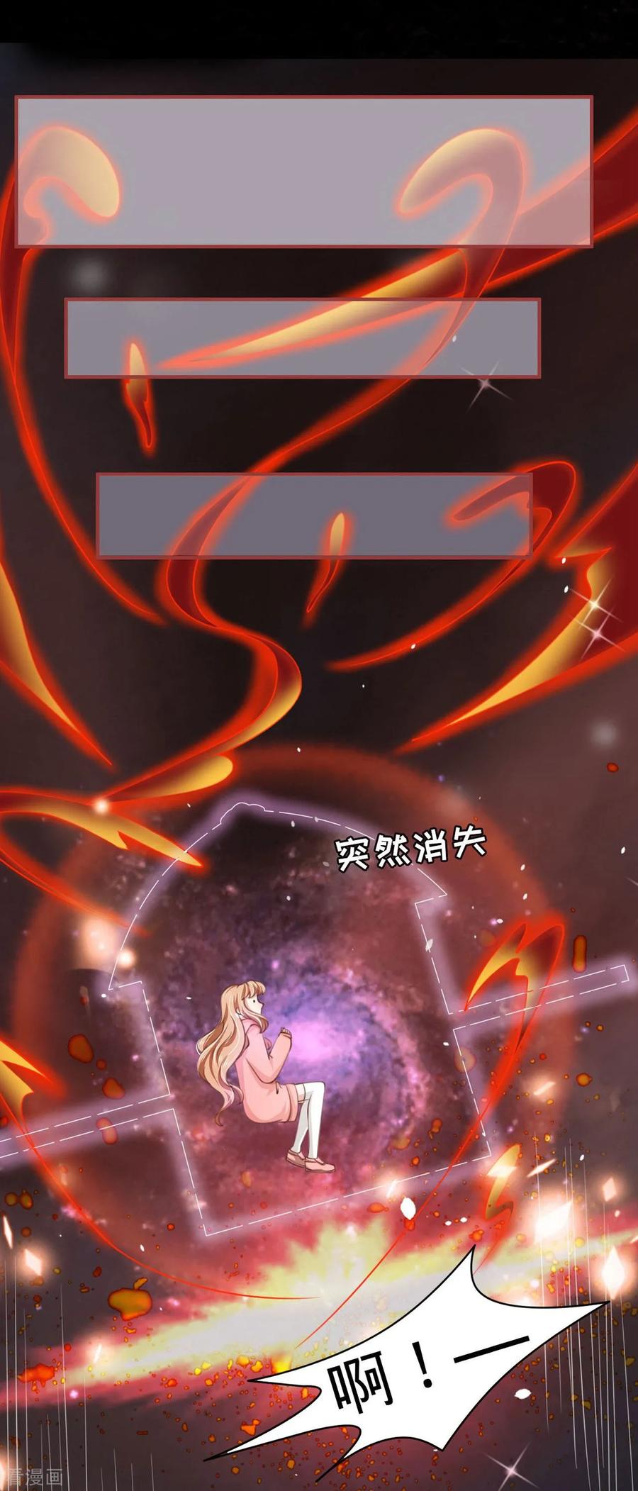《阴阳界的新娘》第20话 第20页