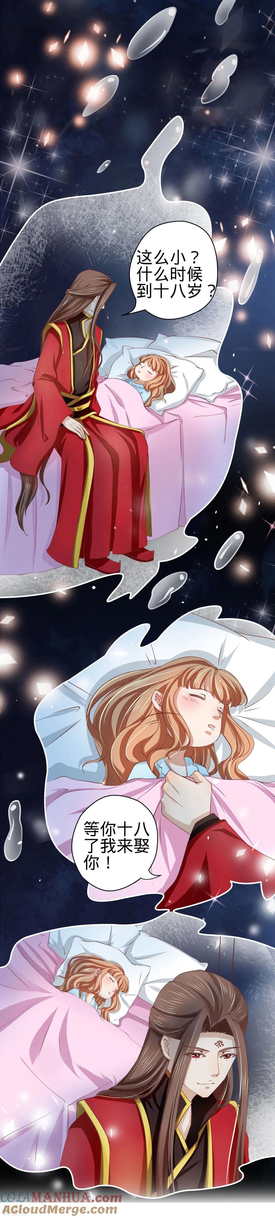 《阴阳界的新娘》第20话 第25页