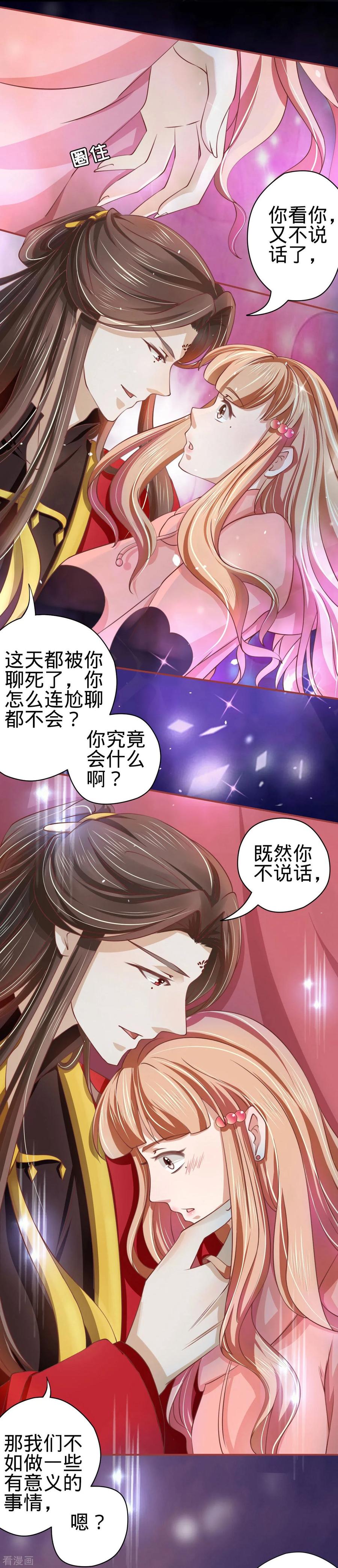 《阴阳界的新娘》第20话 第10页