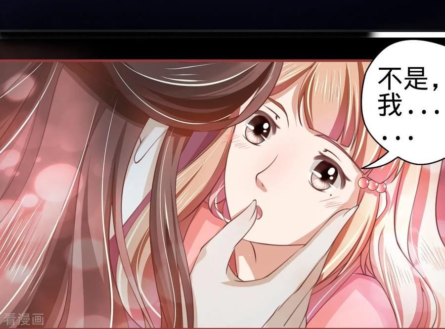 《阴阳界的新娘》第20话 第12页