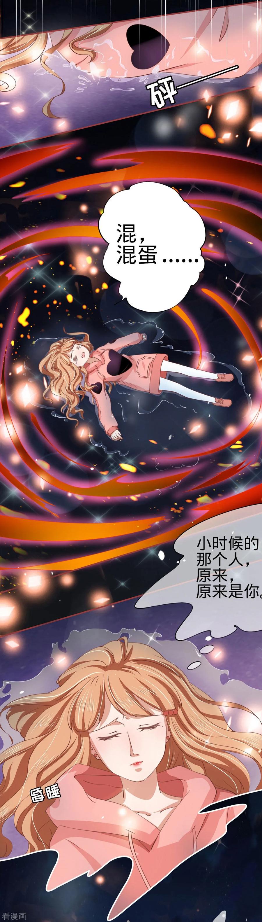 《阴阳界的新娘》第20话 第24页