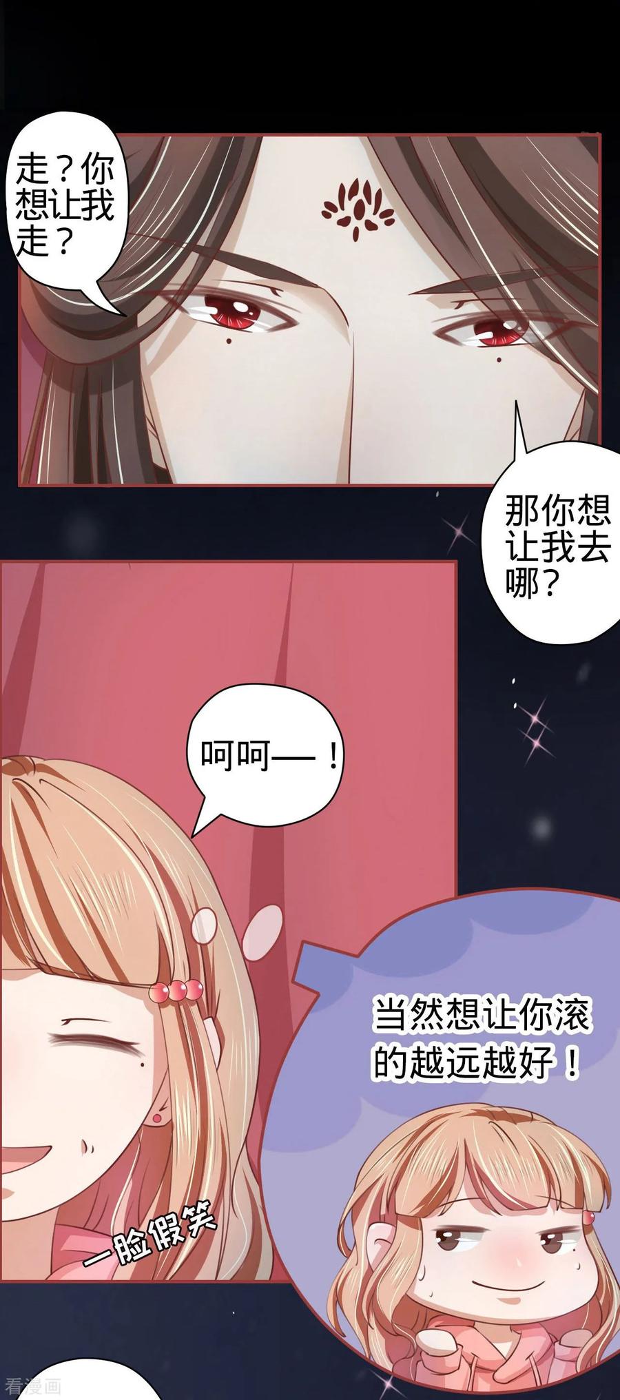 《阴阳界的新娘》第20话 第6页