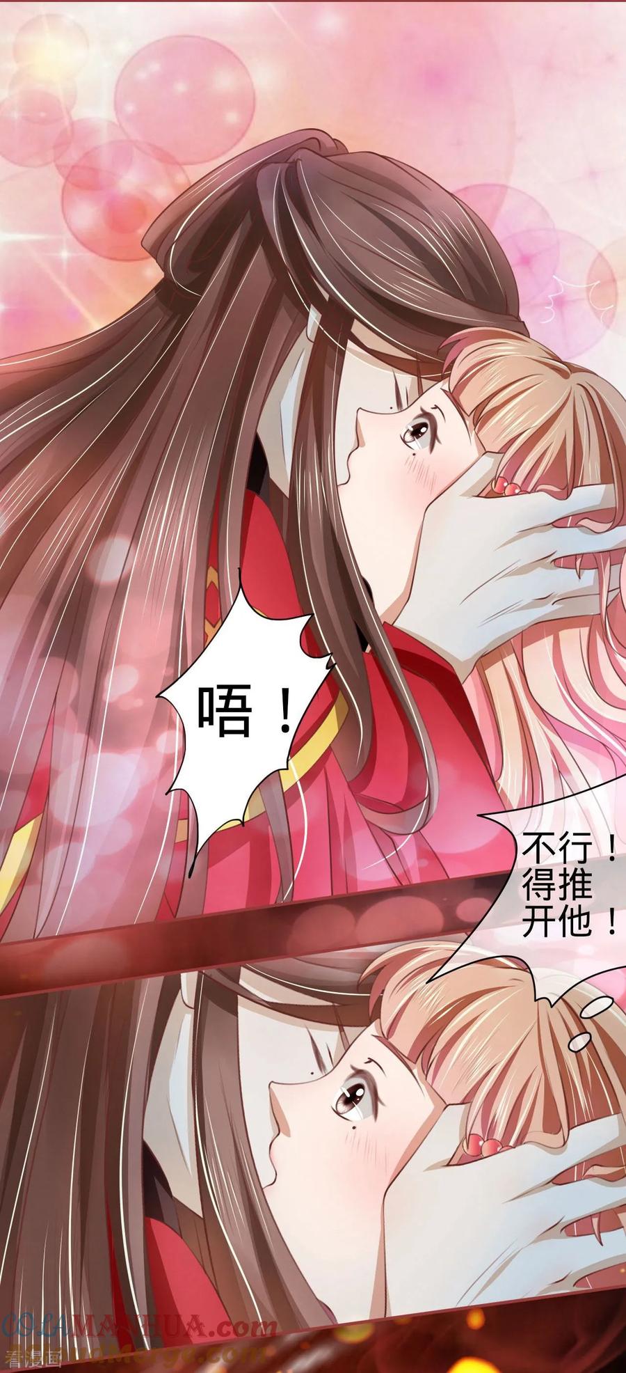 《阴阳界的新娘》第20话 第13页