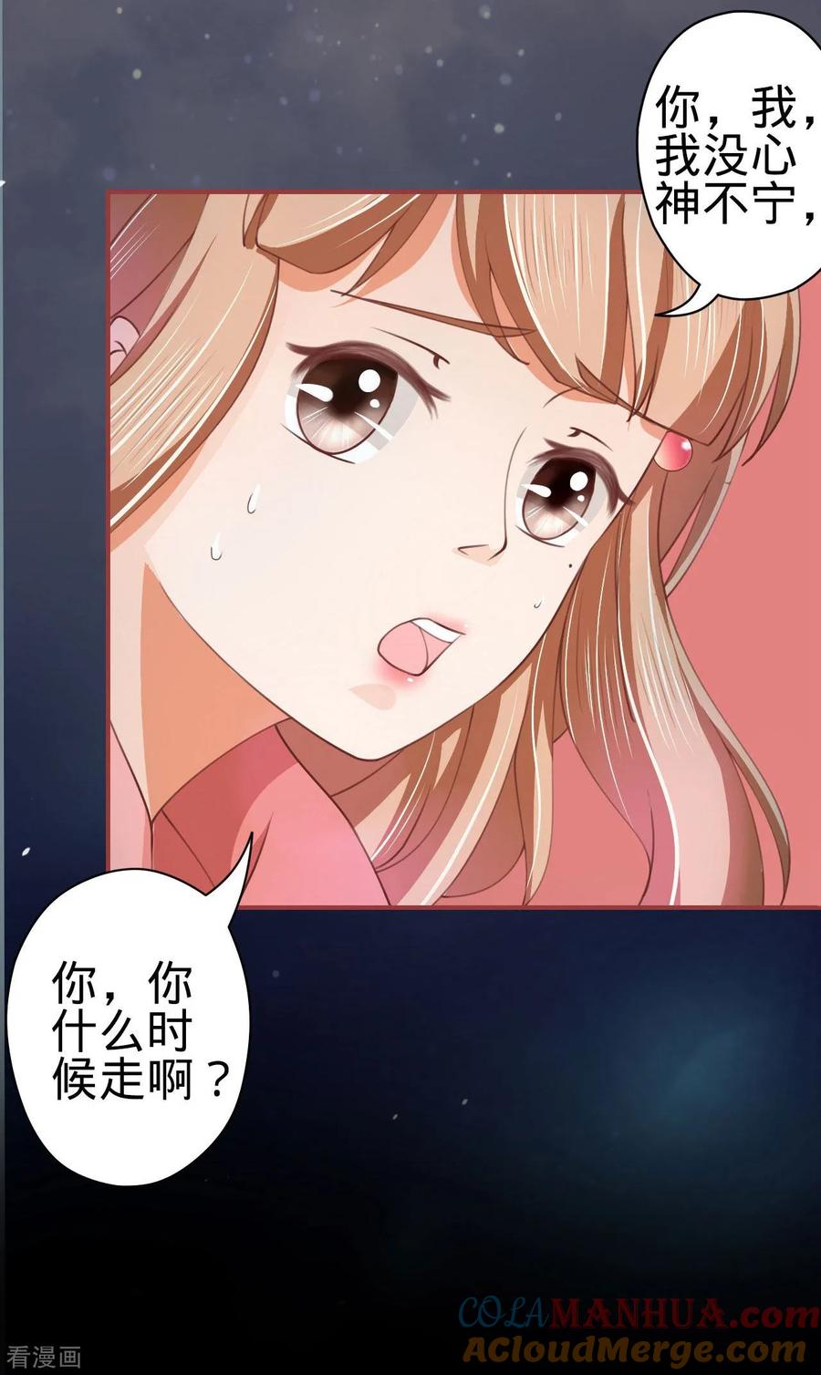 《阴阳界的新娘》第20话 第5页
