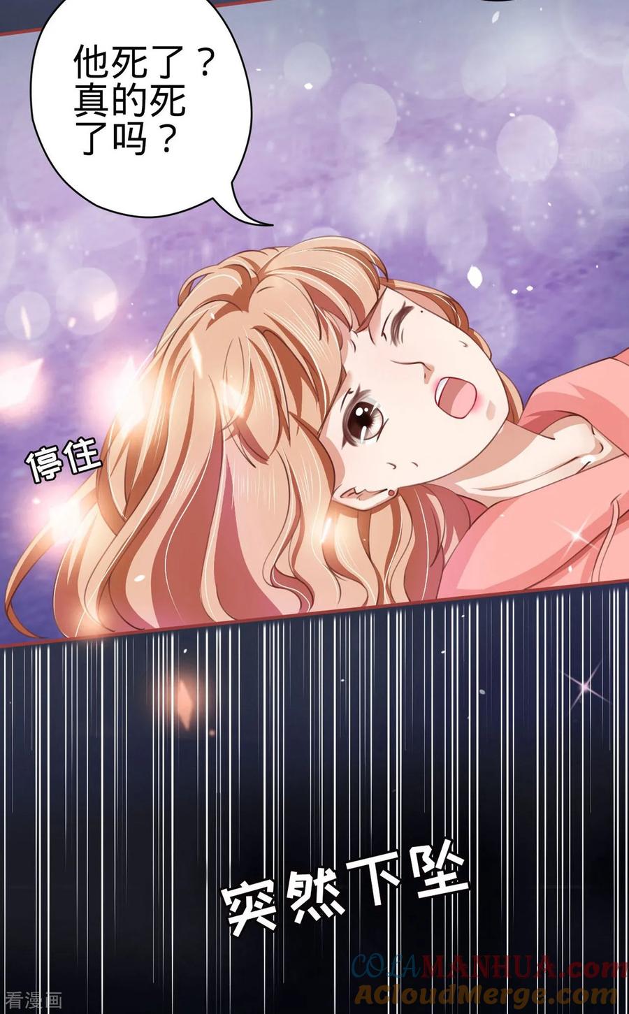 《阴阳界的新娘》第20话 第23页