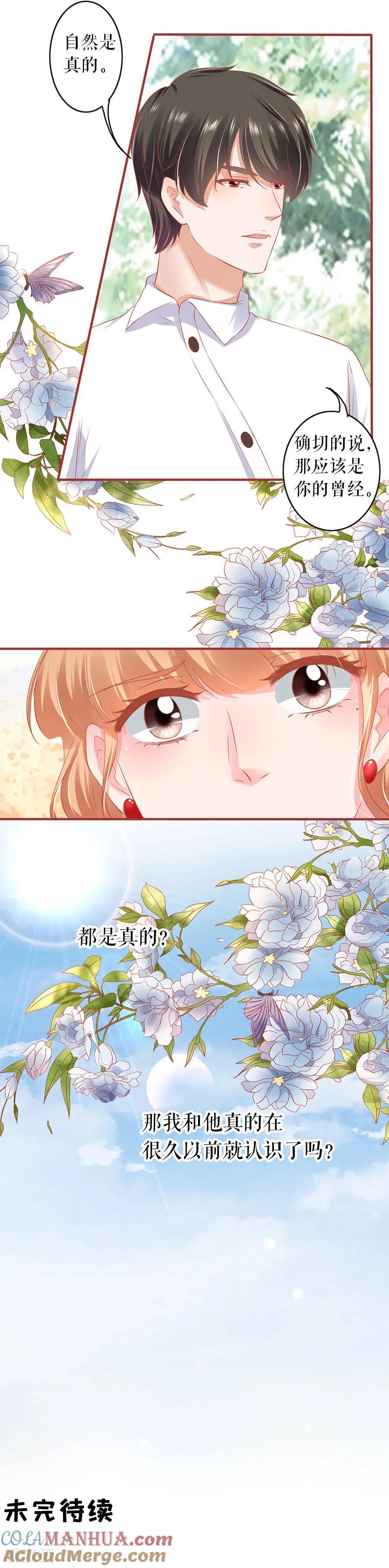 《阴阳界的新娘》第200话 第13页