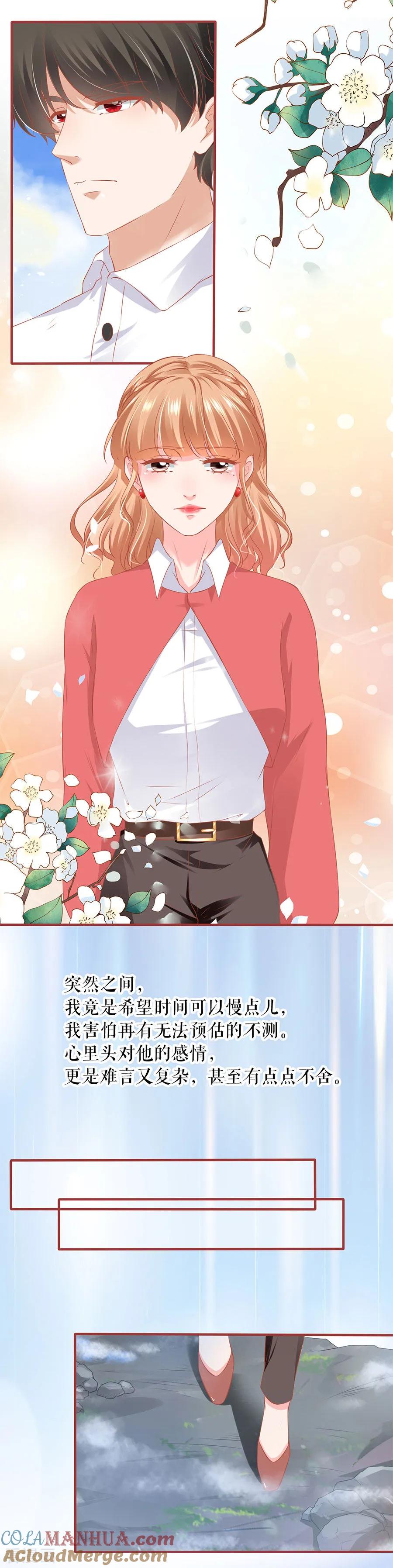 《阴阳界的新娘》第200话 第3页