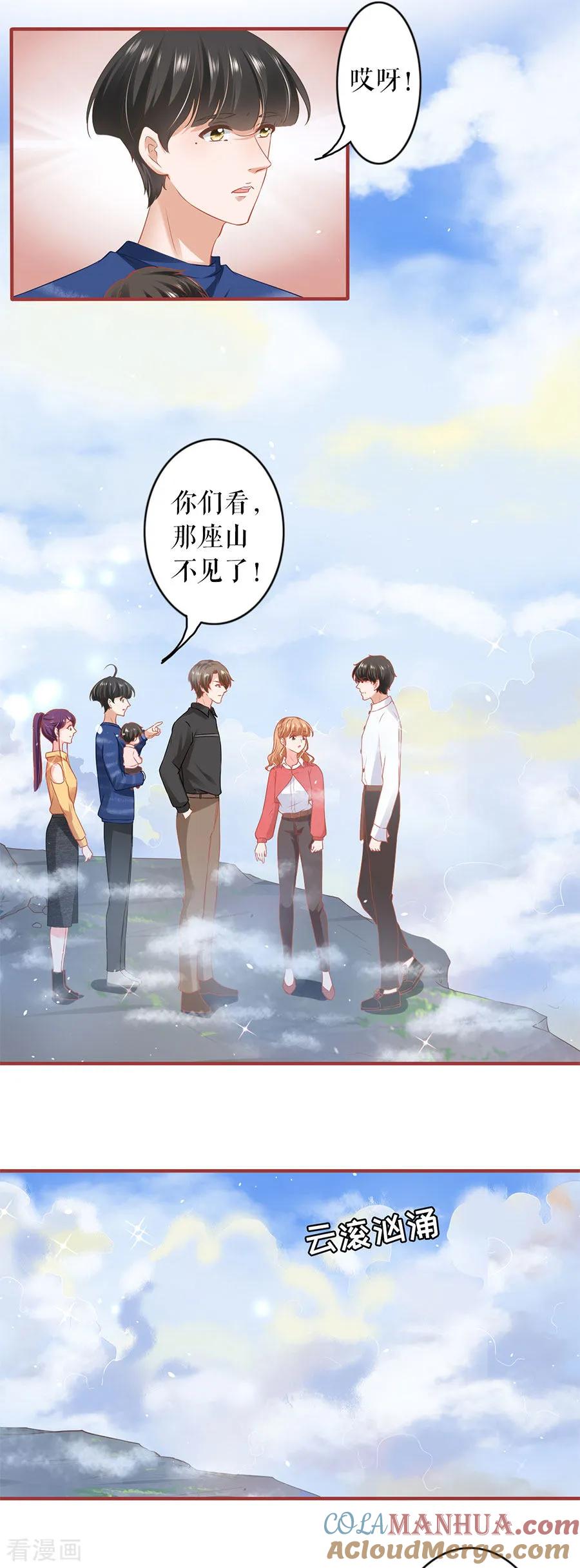 《阴阳界的新娘》第200话 第4页