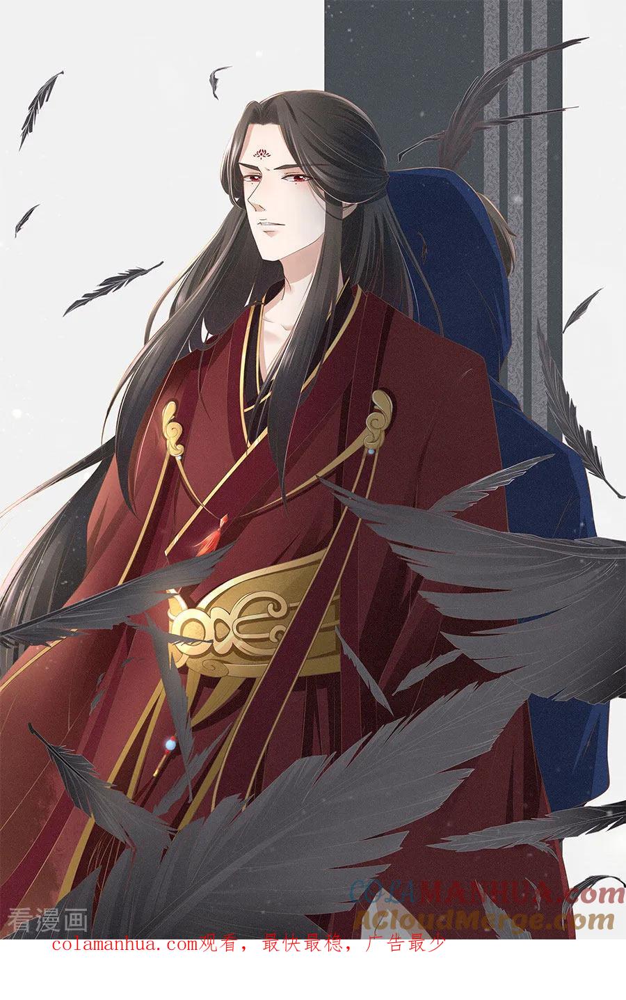 《阴阳界的新娘》第200话 第14页