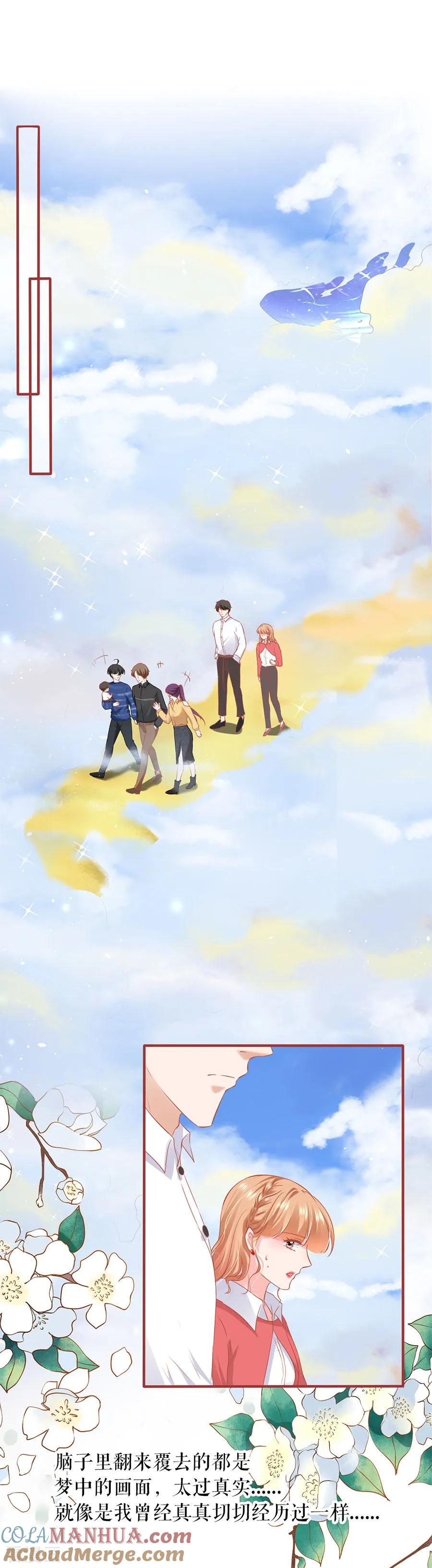《阴阳界的新娘》第200话 第2页