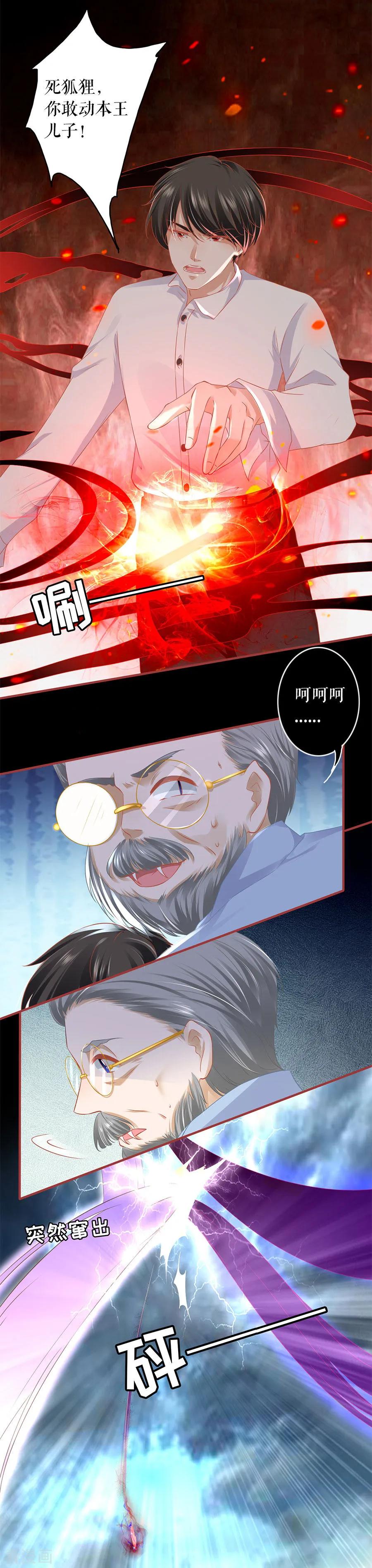 《阴阳界的新娘》第201话 第6页
