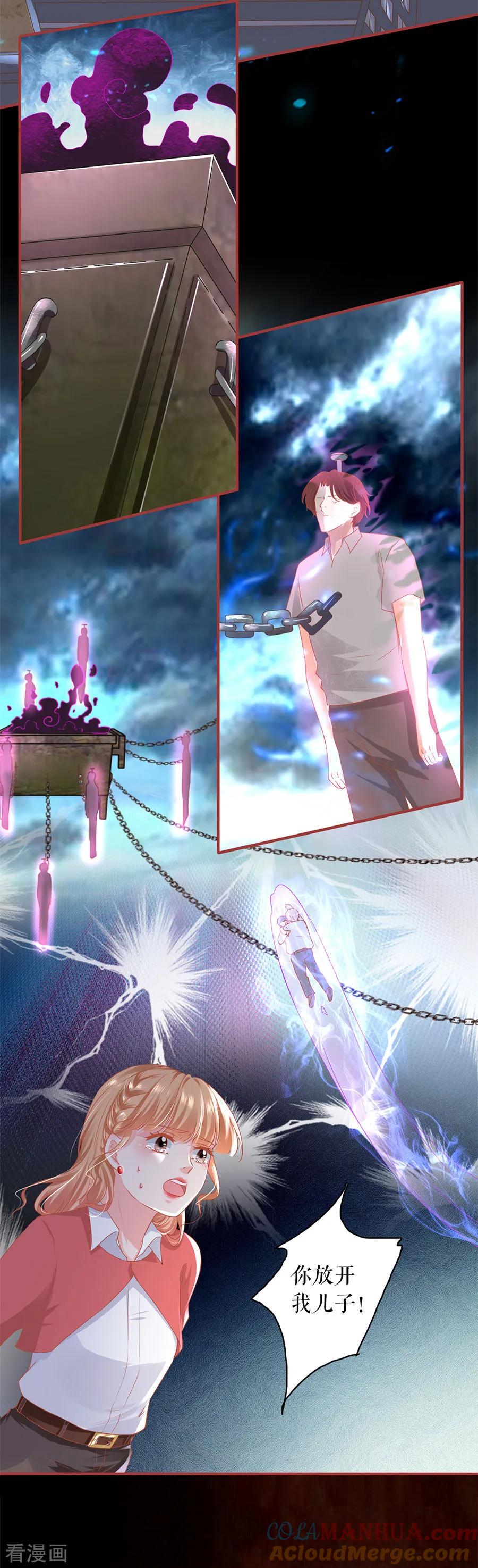 《阴阳界的新娘》第201话 第5页