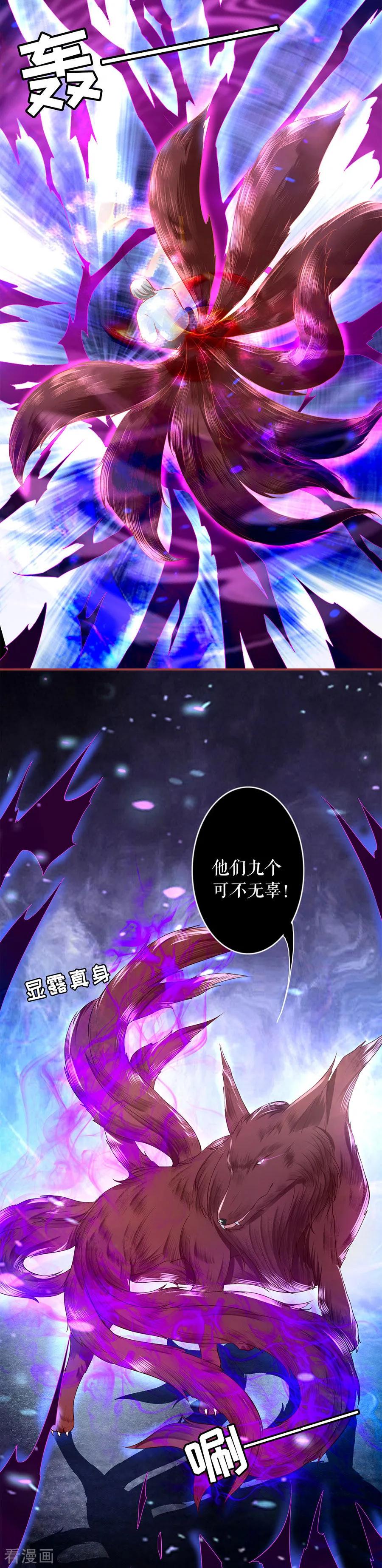 《阴阳界的新娘》第201话 第14页