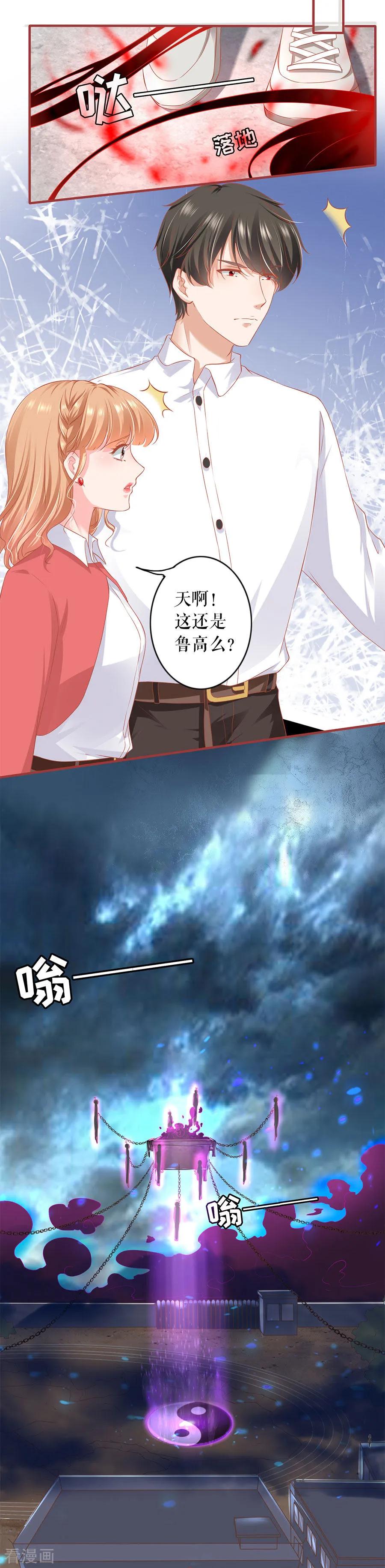 《阴阳界的新娘》第201话 第4页