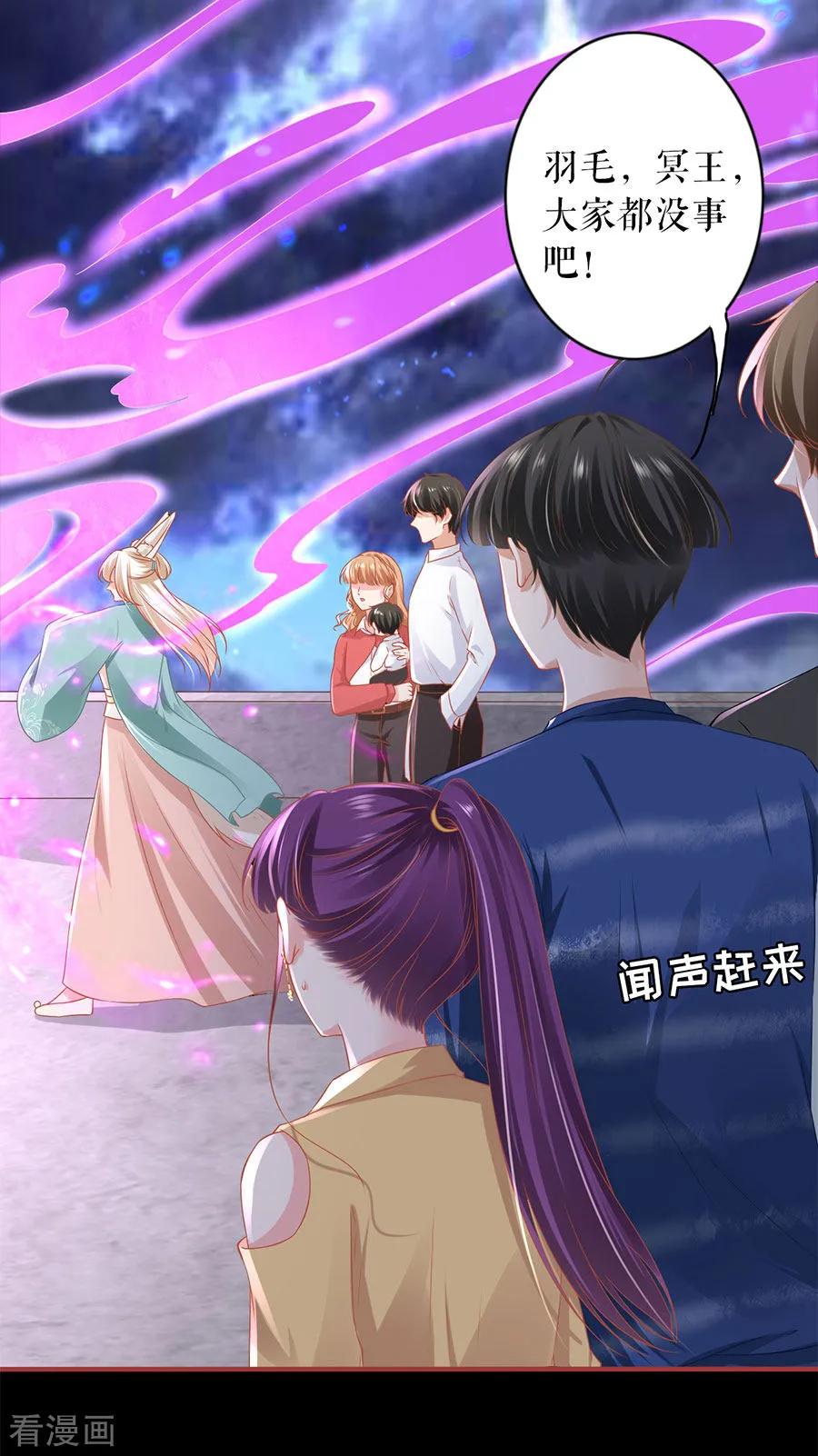 《阴阳界的新娘》第201话 第10页