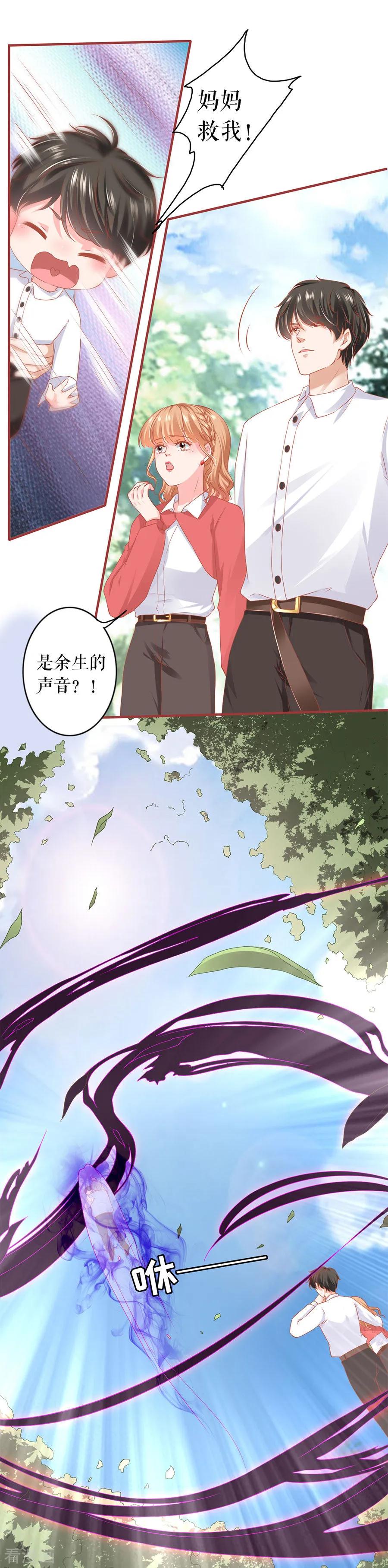 《阴阳界的新娘》第201话 第2页