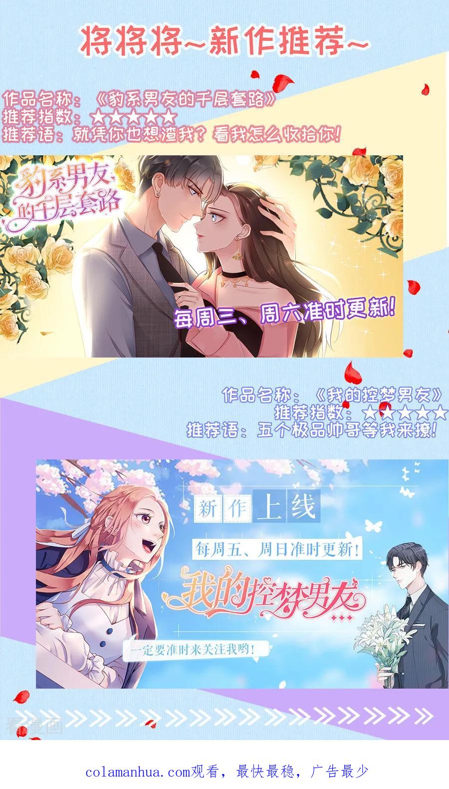 《阴阳界的新娘》第202话 第16页