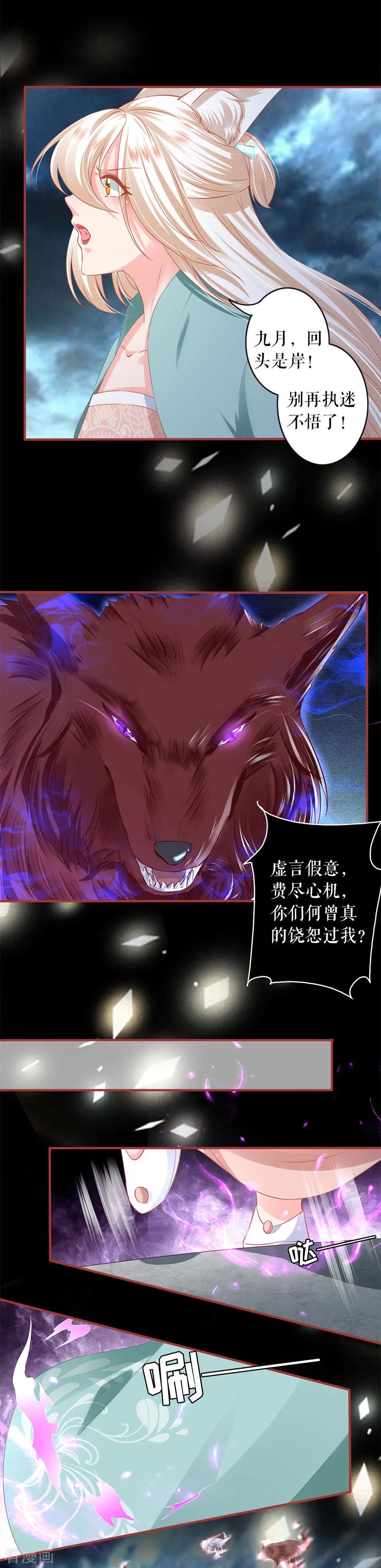 《阴阳界的新娘》第202话 第2页