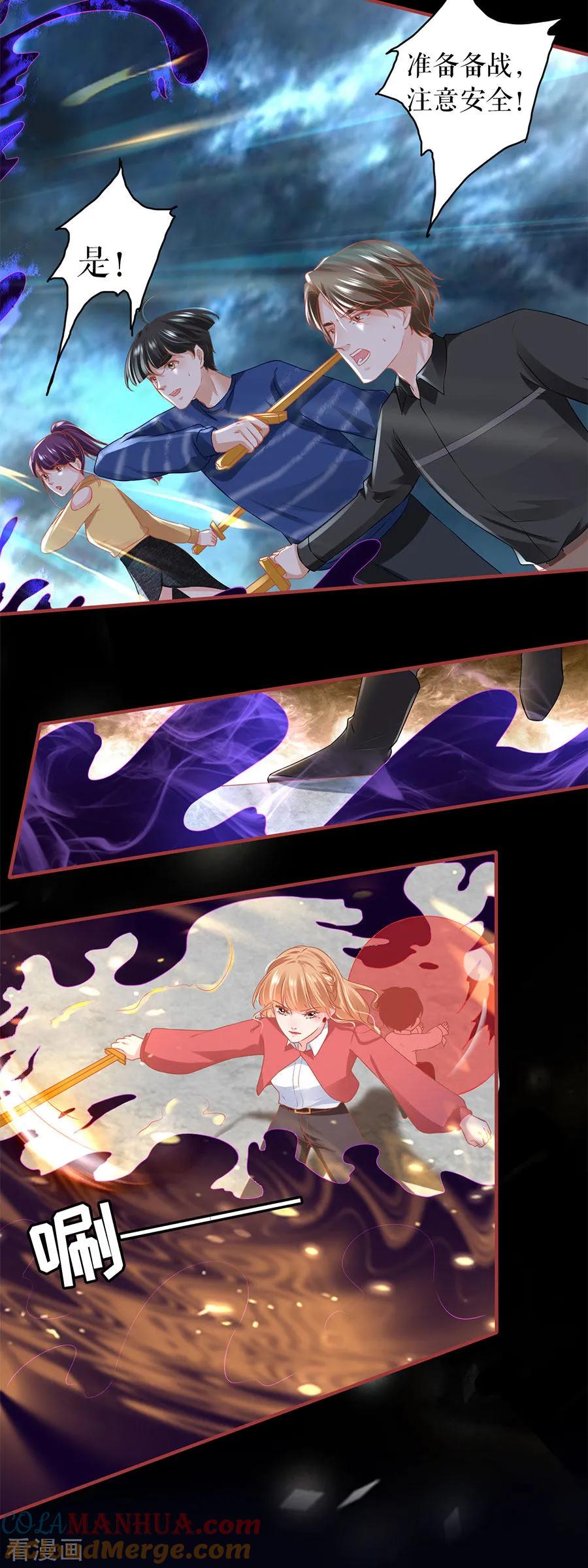 《阴阳界的新娘》第202话 第9页