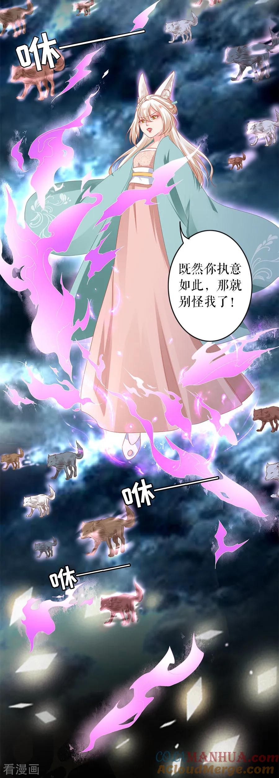 《阴阳界的新娘》第202话 第3页