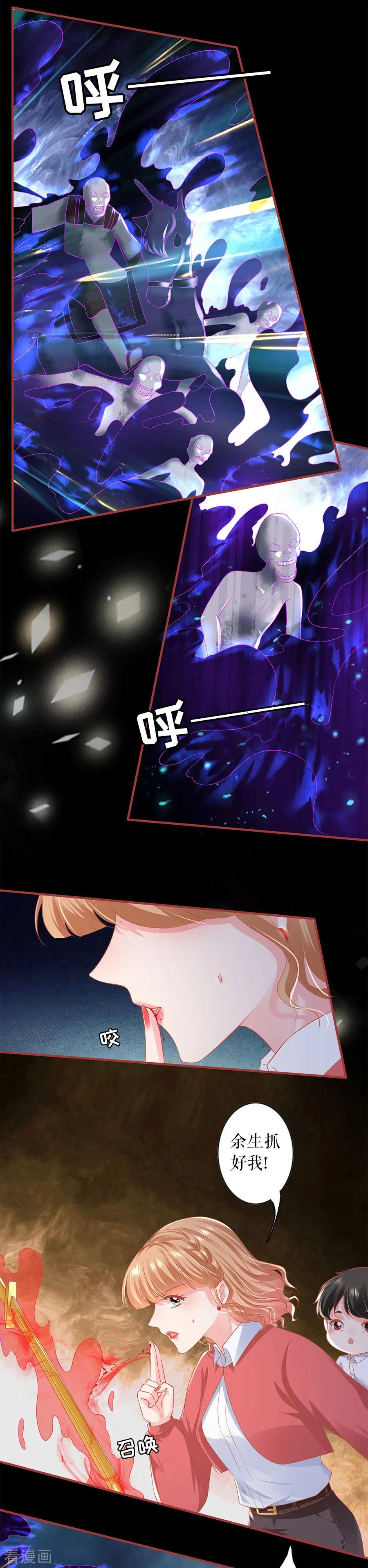 《阴阳界的新娘》第202话 第8页