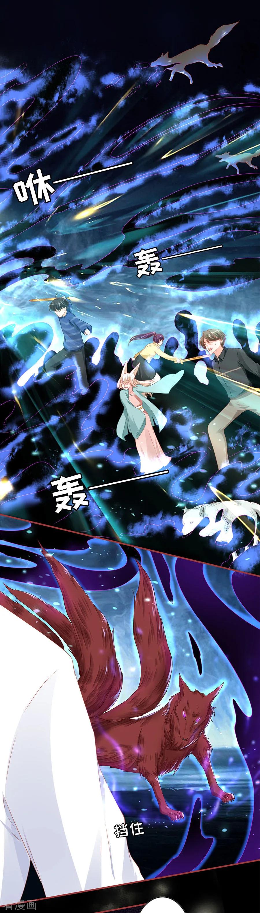 《阴阳界的新娘》第202话 第10页