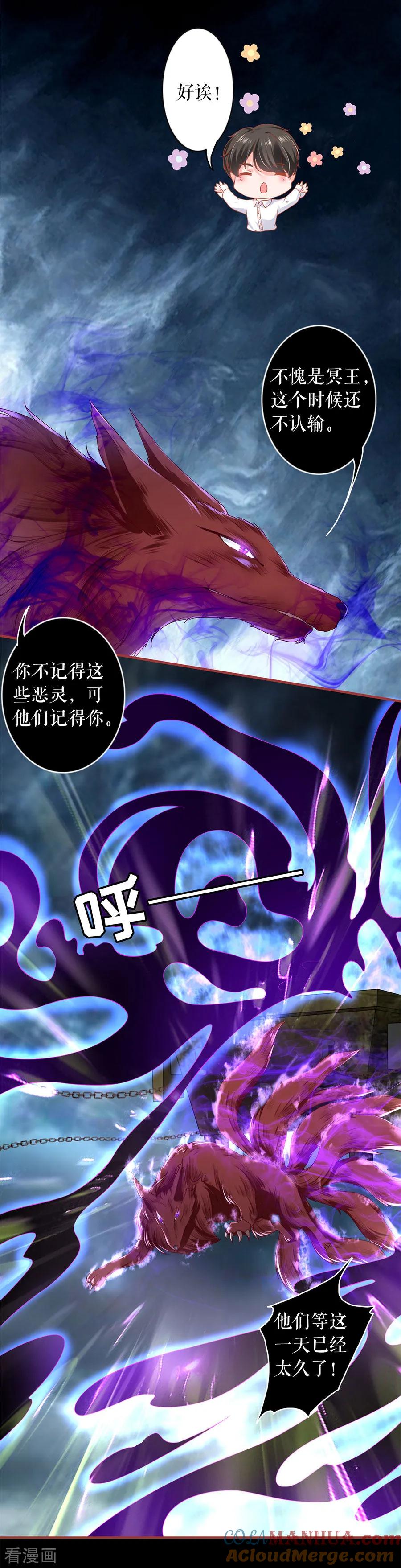 《阴阳界的新娘》第202话 第7页