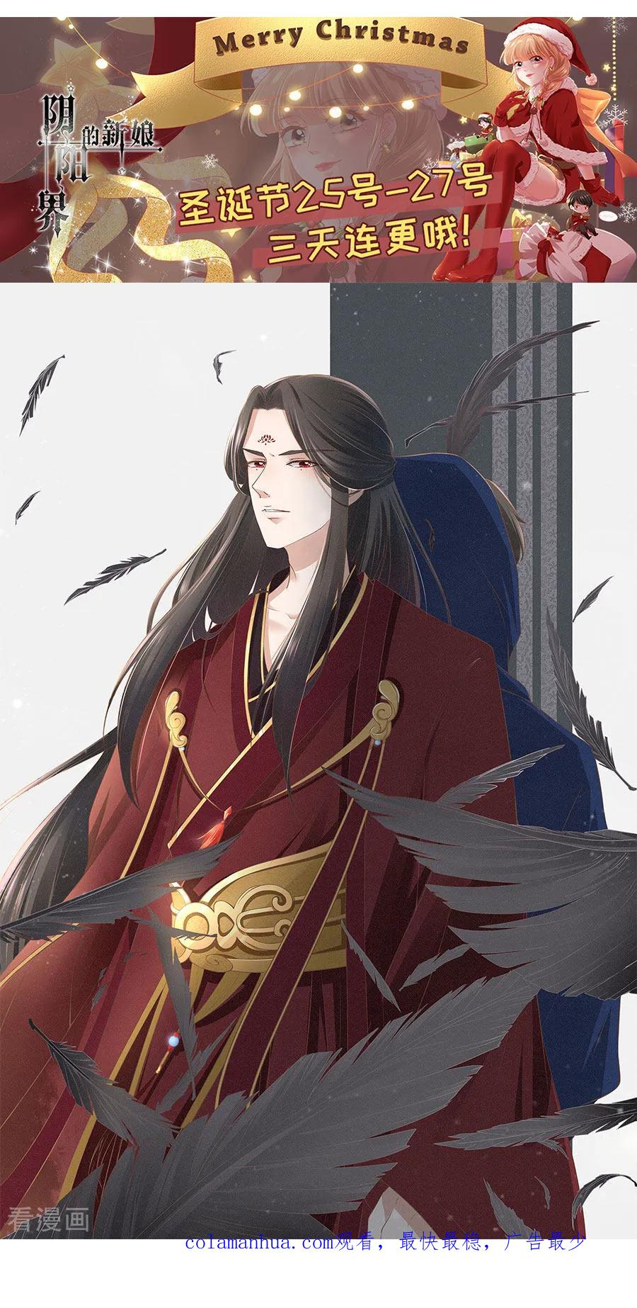 《阴阳界的新娘》第203话 第16页