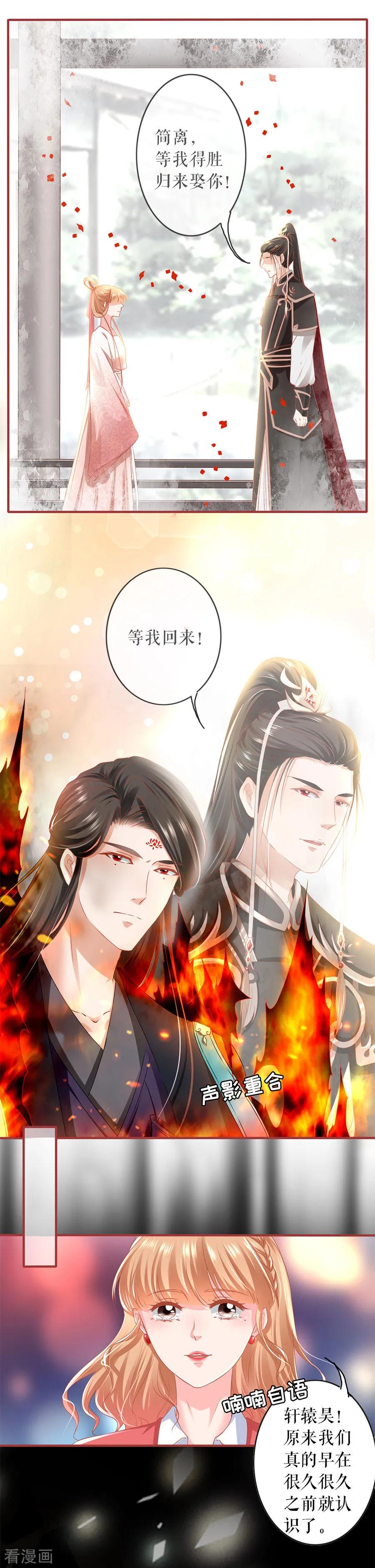 《阴阳界的新娘》第203话 第10页