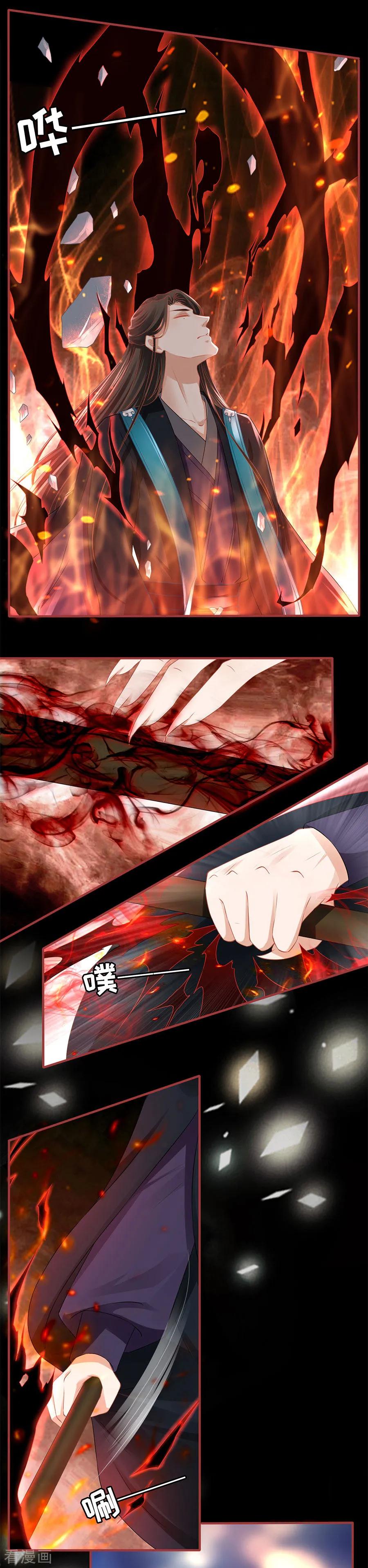 《阴阳界的新娘》第203话 第8页