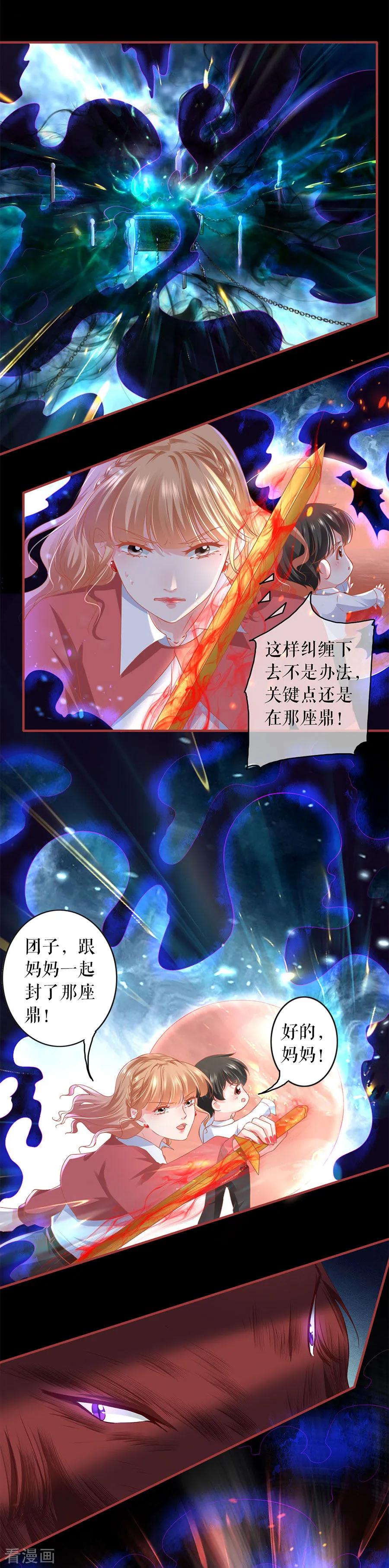 《阴阳界的新娘》第203话 第2页