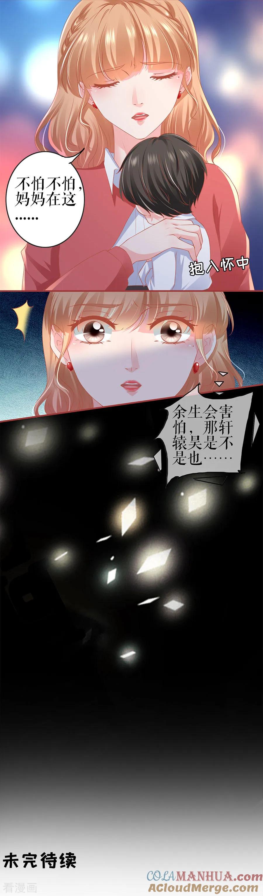 《阴阳界的新娘》第203话 第15页