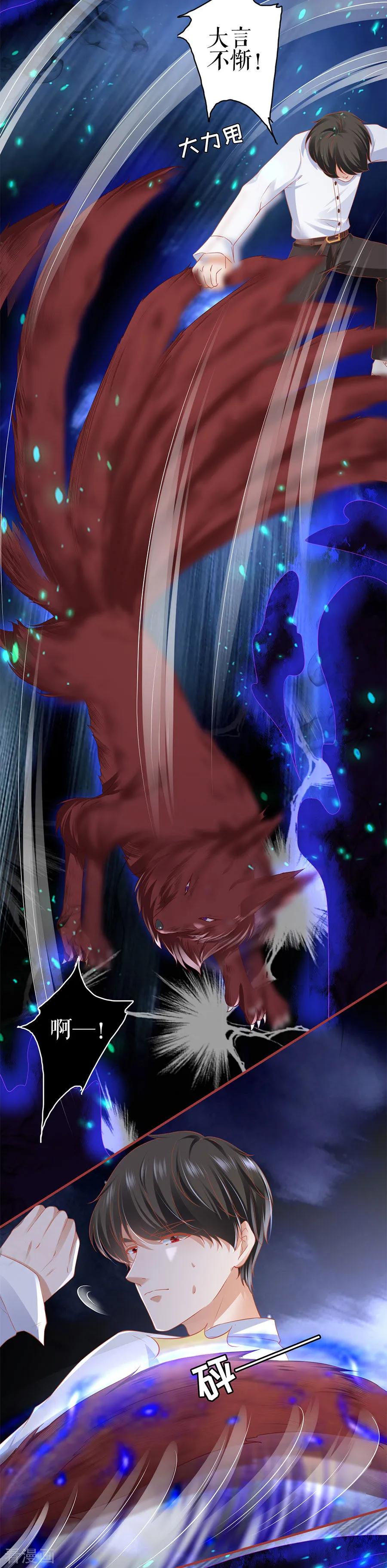 《阴阳界的新娘》第203话 第4页