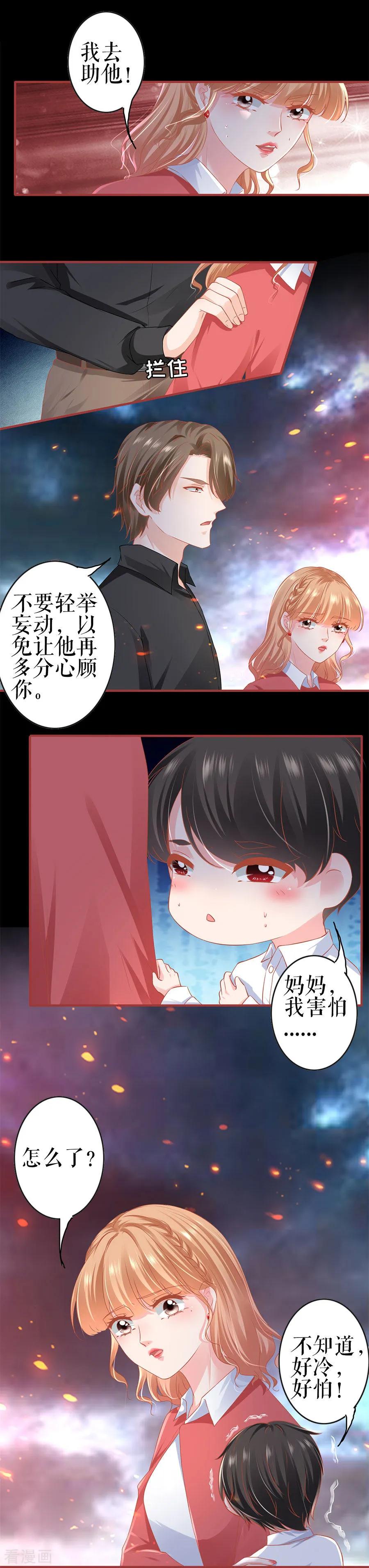 《阴阳界的新娘》第203话 第14页