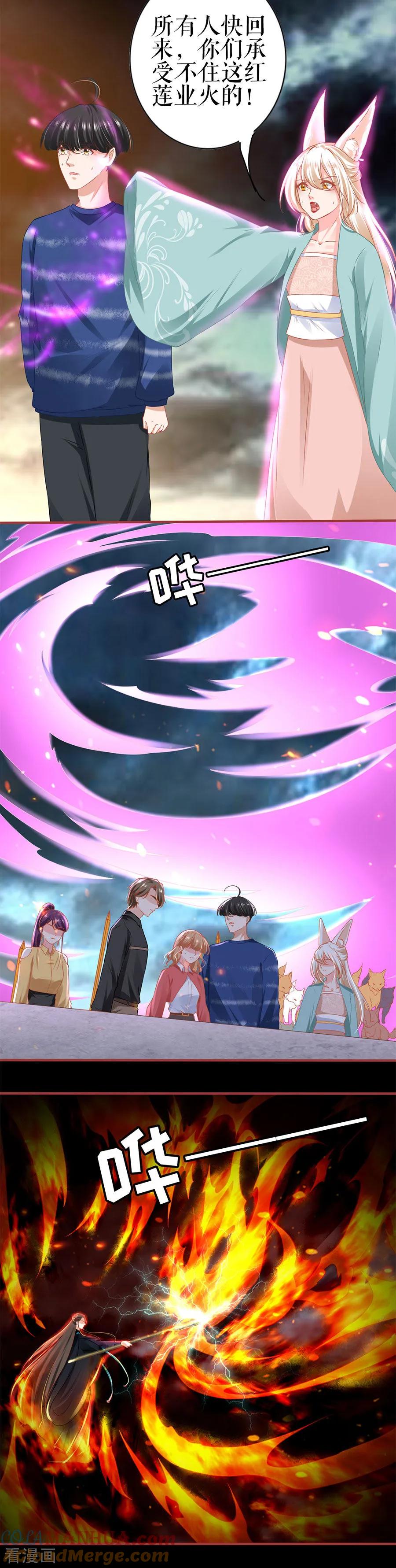 《阴阳界的新娘》第203话 第13页