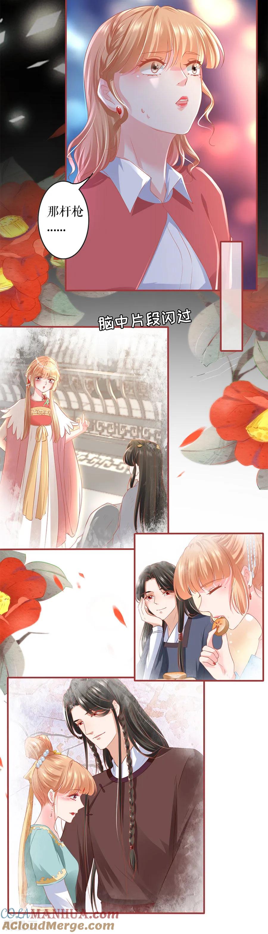 《阴阳界的新娘》第203话 第9页